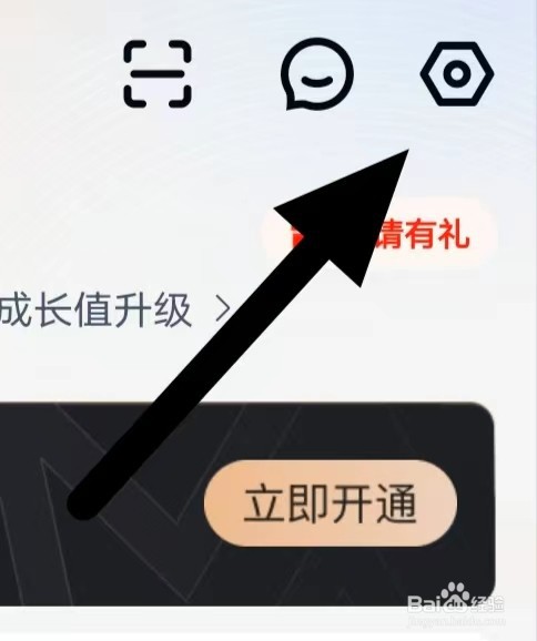 途虎养车如何开启通用设置