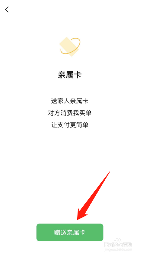 微信亲属卡对方卡里没钱怎么办