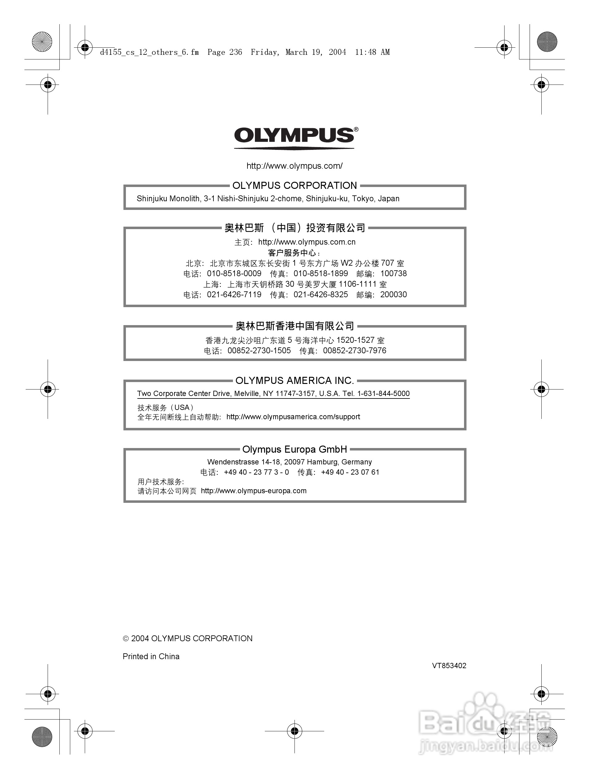 奥林巴斯 C-8080WZ数码相机说明书:[24]