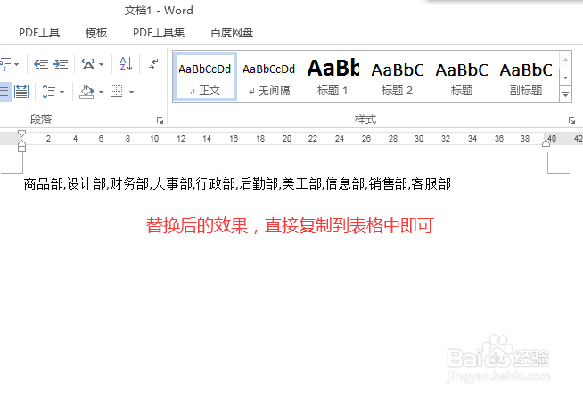 把表格中某列的值按某字符拼接起来的方法和步骤