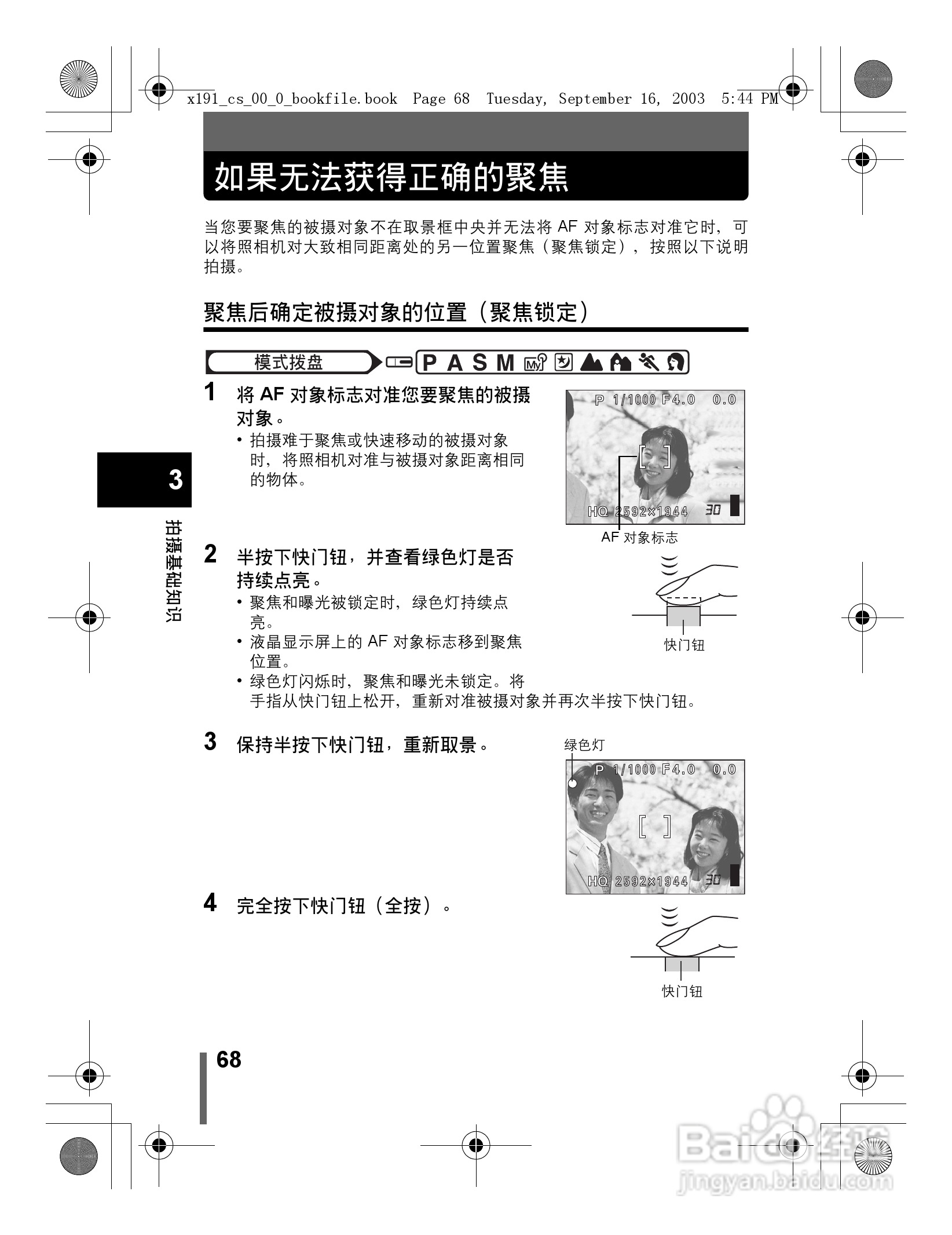 奥林巴斯 C-5060ZOOM数码相机说明书:[7]