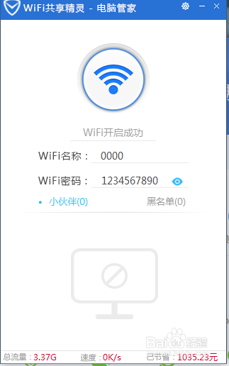 如何安装360wifi