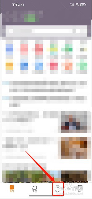猎豹浏览器极速版app如何提交问题反馈