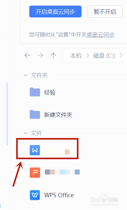 word隐藏了文字怎么显示出来