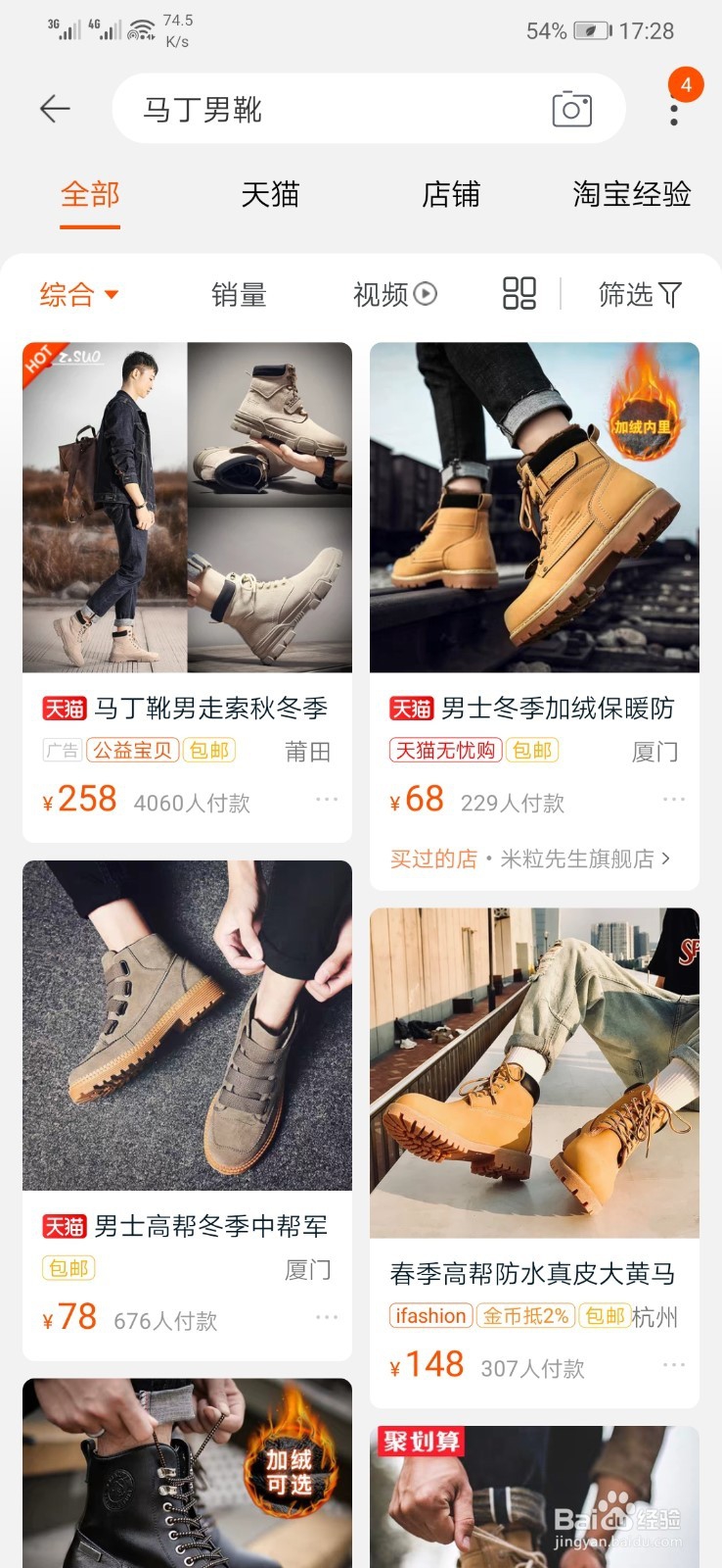 淘宝网购教程