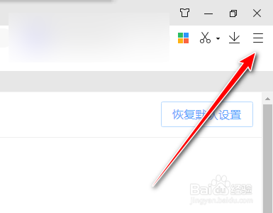 360极速浏览器如何禁止在地址栏展示联想词