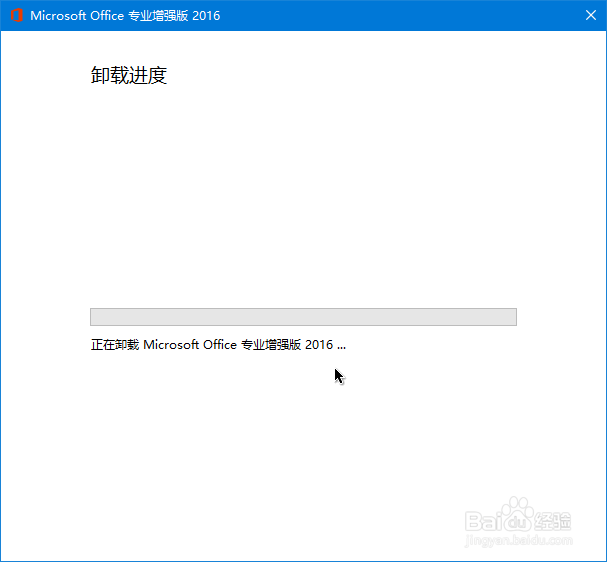 如何安装Office2019