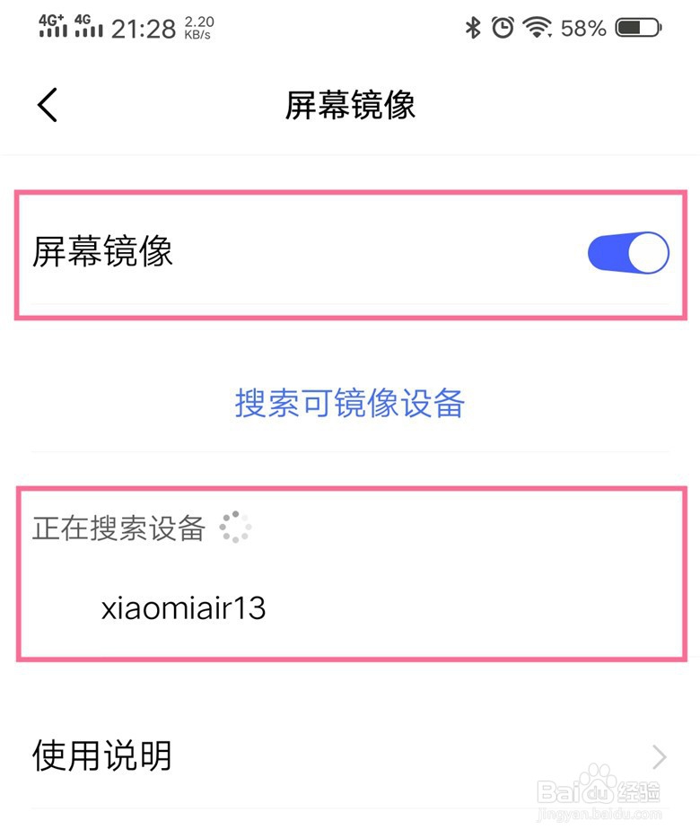 怎样把手机屏幕投到电脑