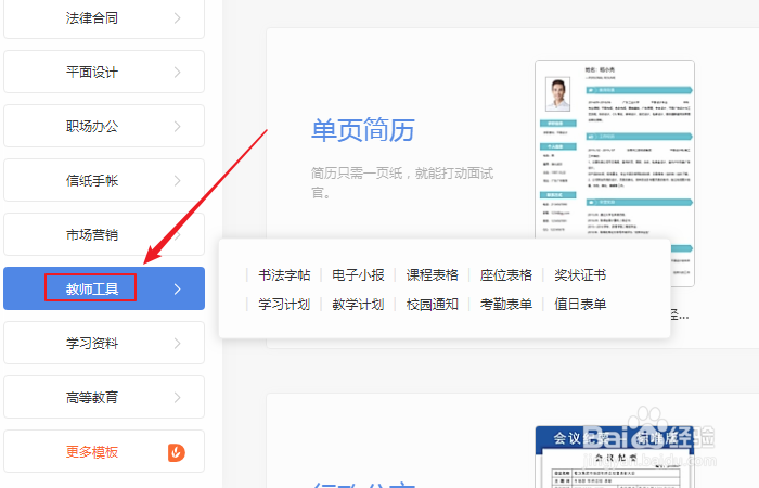 如何创建wps office汉字笔画书法练习纸模板