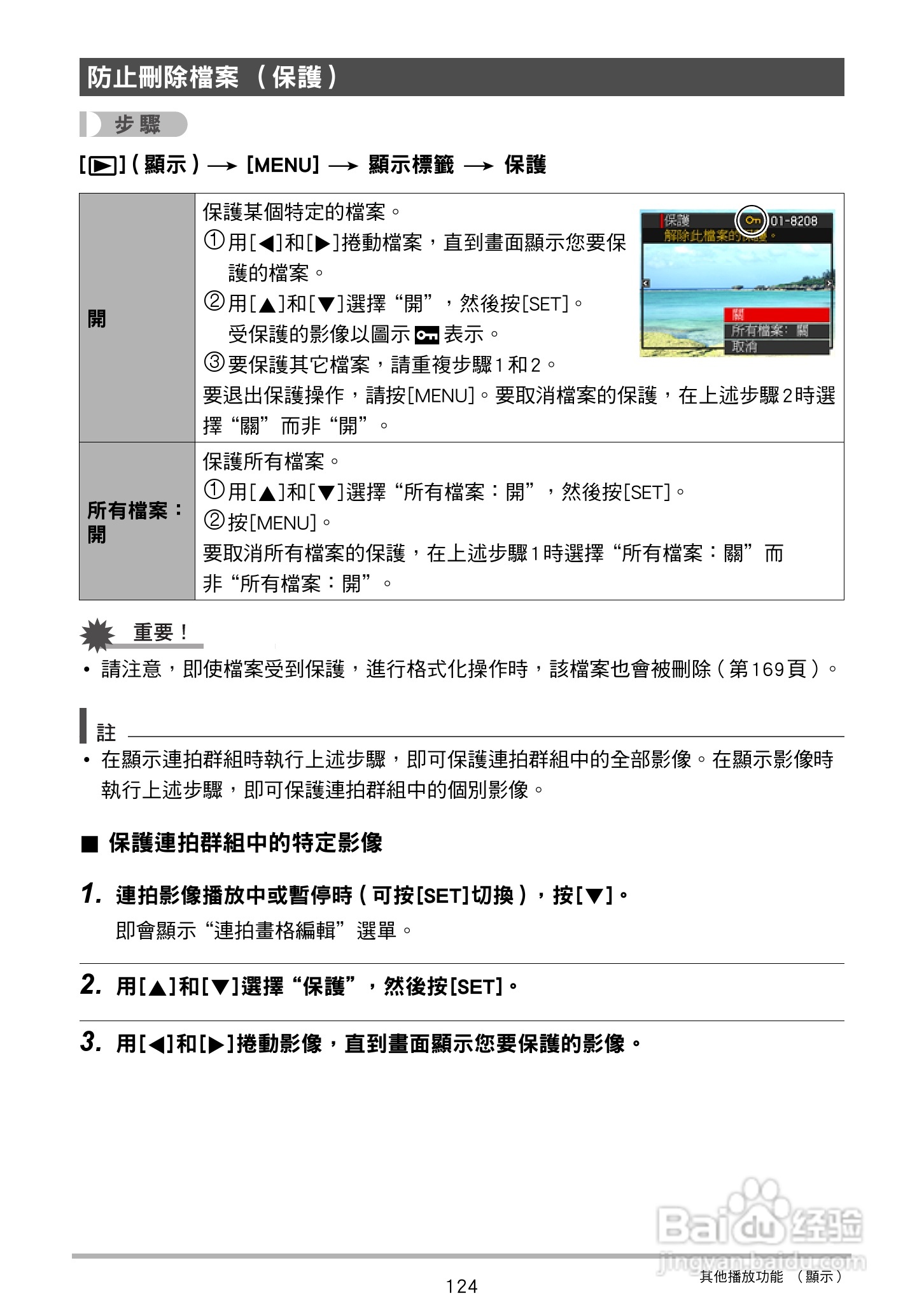 卡西欧 EX-ZR200(繁体中文)数码相机说明书:[13]