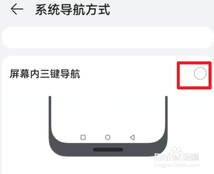 荣耀x30的返回键怎么设置