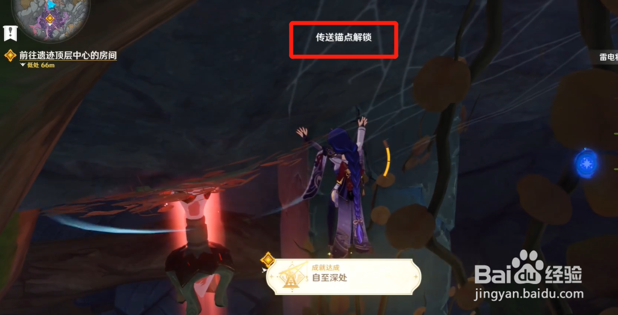 原神层岩巨渊倒立的锚点怎么开