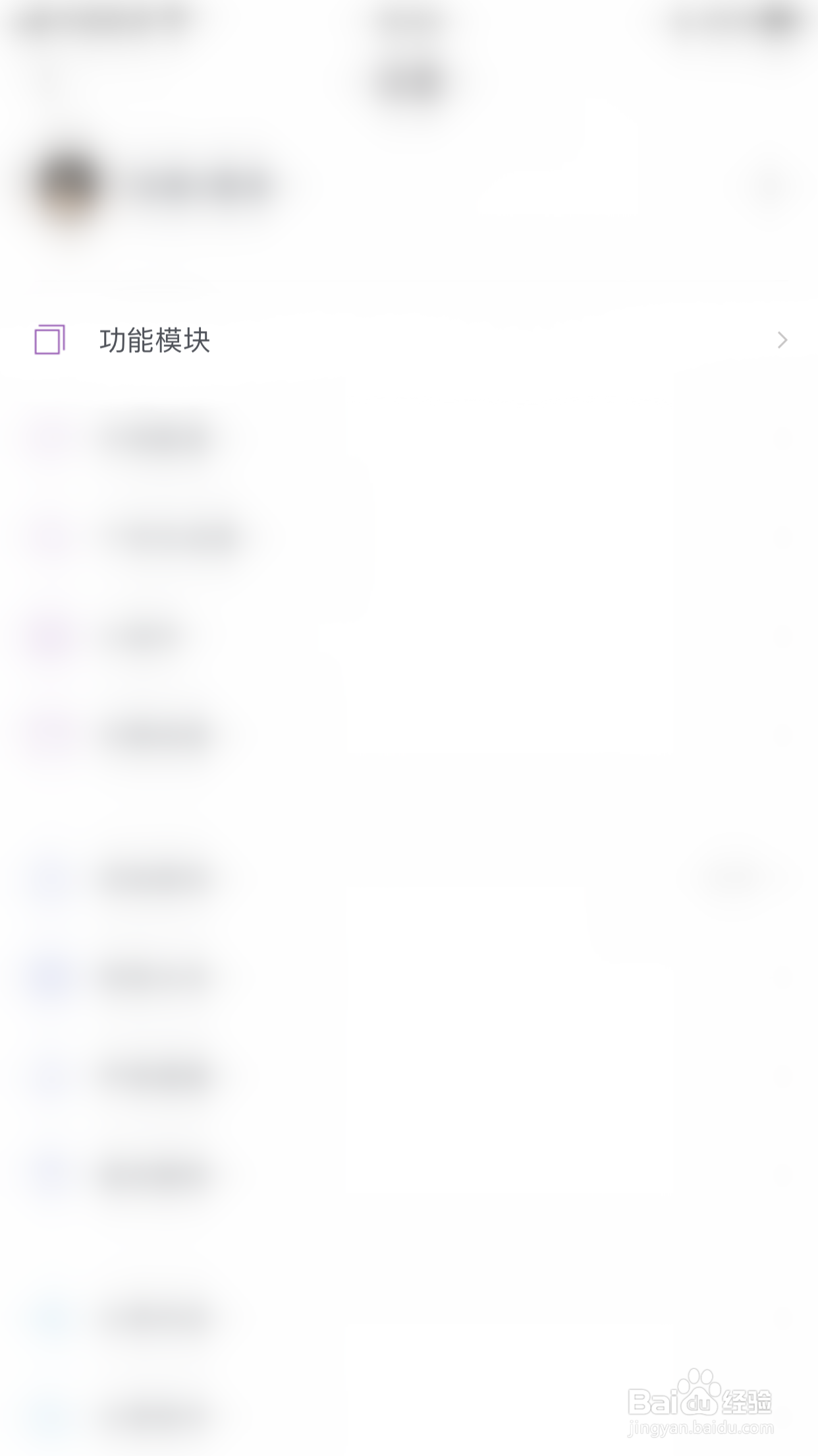 简签如何开启完成功能模块