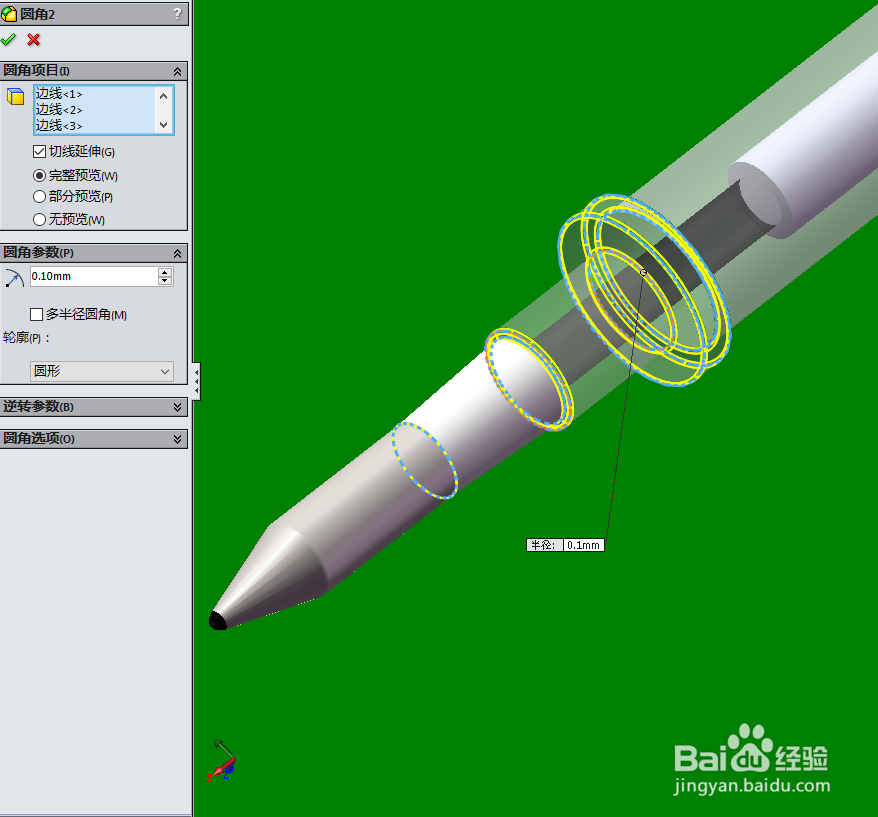 SolidWorks如何画油笔芯