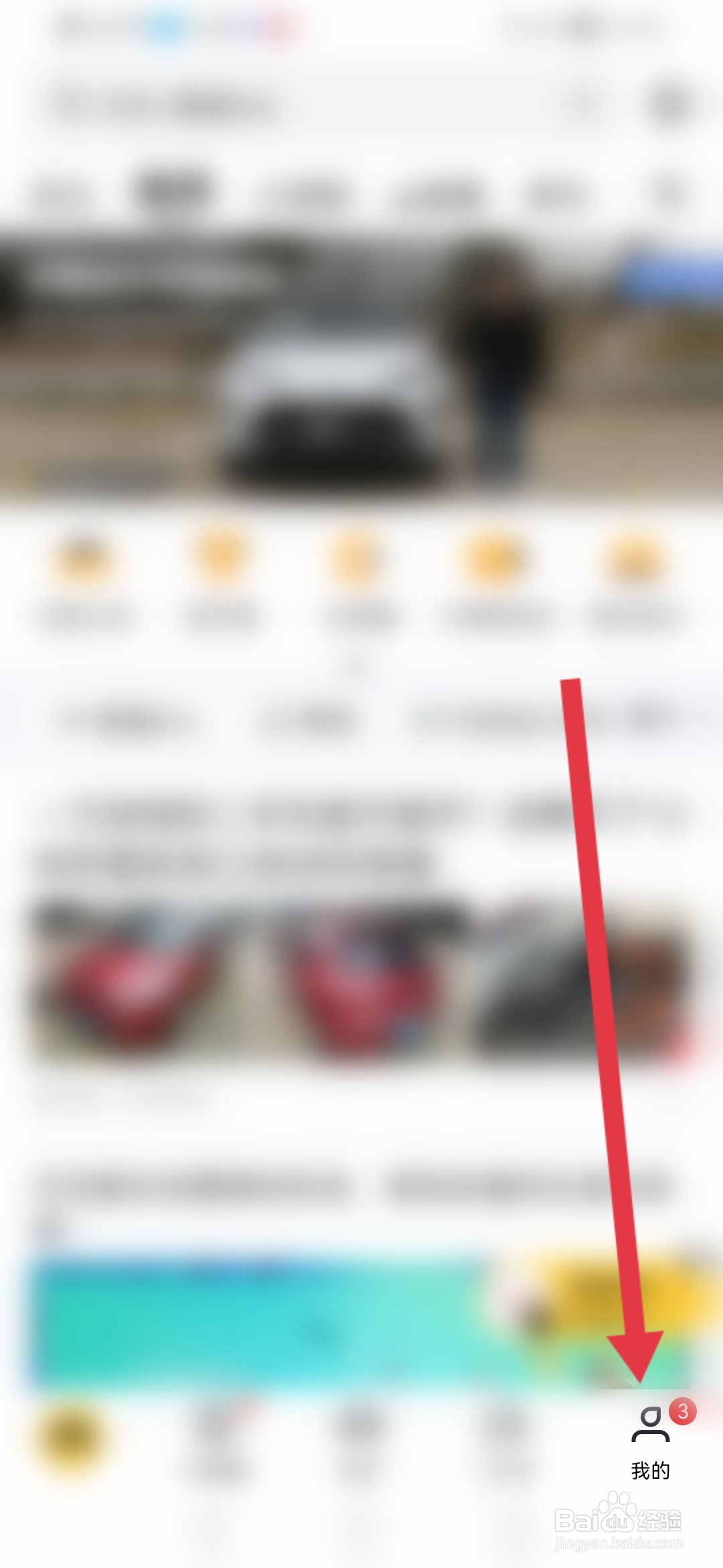 如何在懂车帝查违章