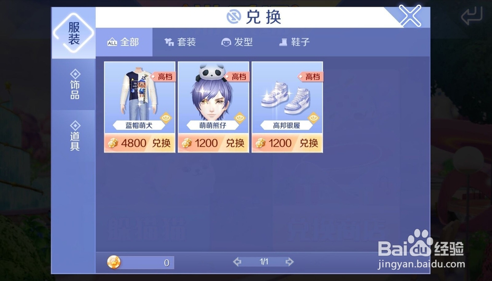 QQ炫舞手游躲猫猫如何玩？躲猫猫游戏攻略