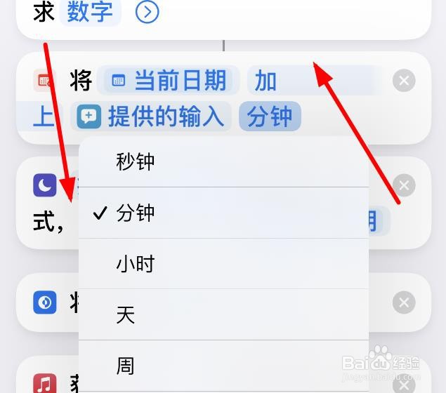 iPhone14如何设置阅读模式的时间为每周选项