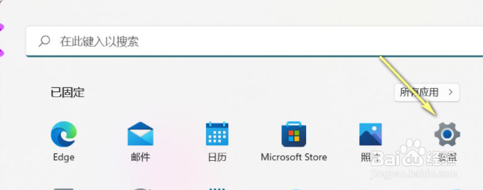 win11电脑怎么禁用前置摄像头