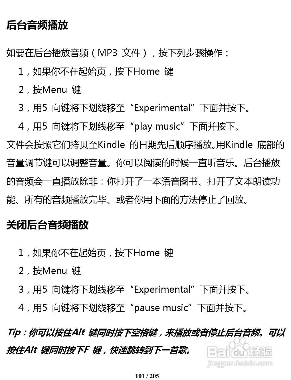 亚马逊 Kindle 3(简体中文)掌上无线说明书:[11]