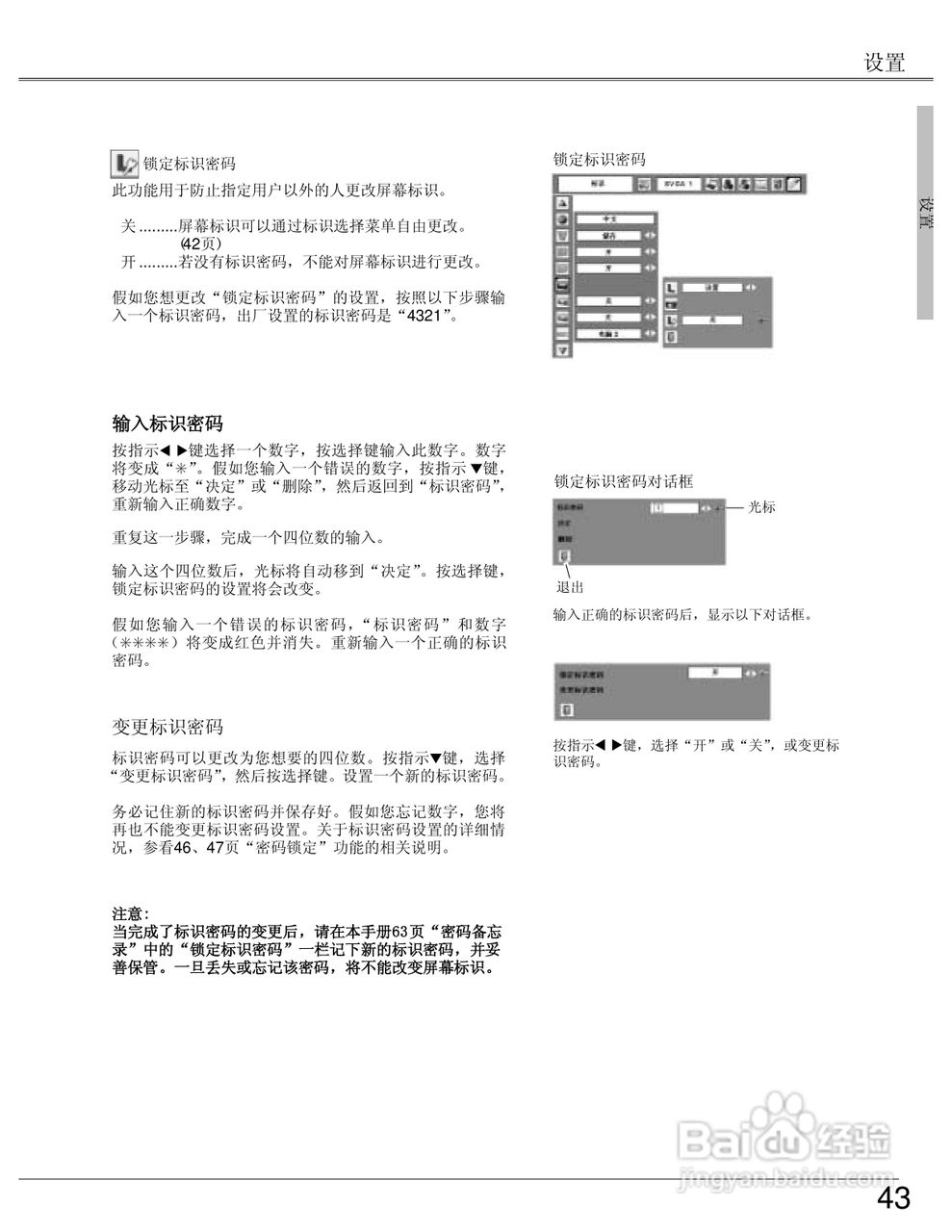 EIKI爱其 LC-SB22I投影机说明书:[5]