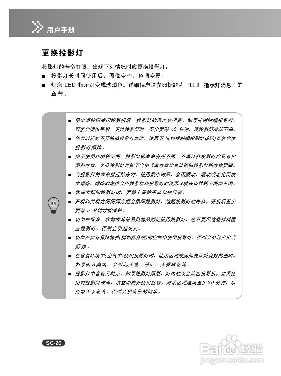 EIKI爱其 EIP-X280投影机说明书:[3]