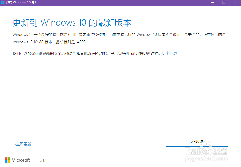 win10一周年如何获取更新！？