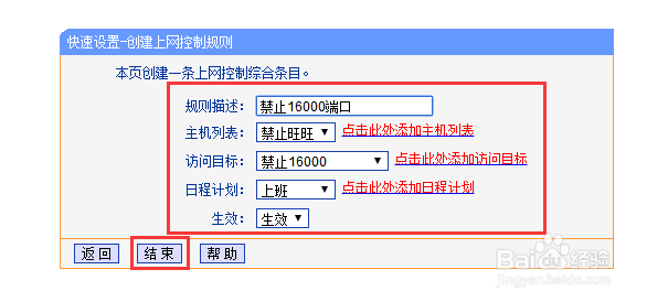 如何禁止旺旺文件上传