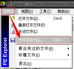 怎么汉化英文软件