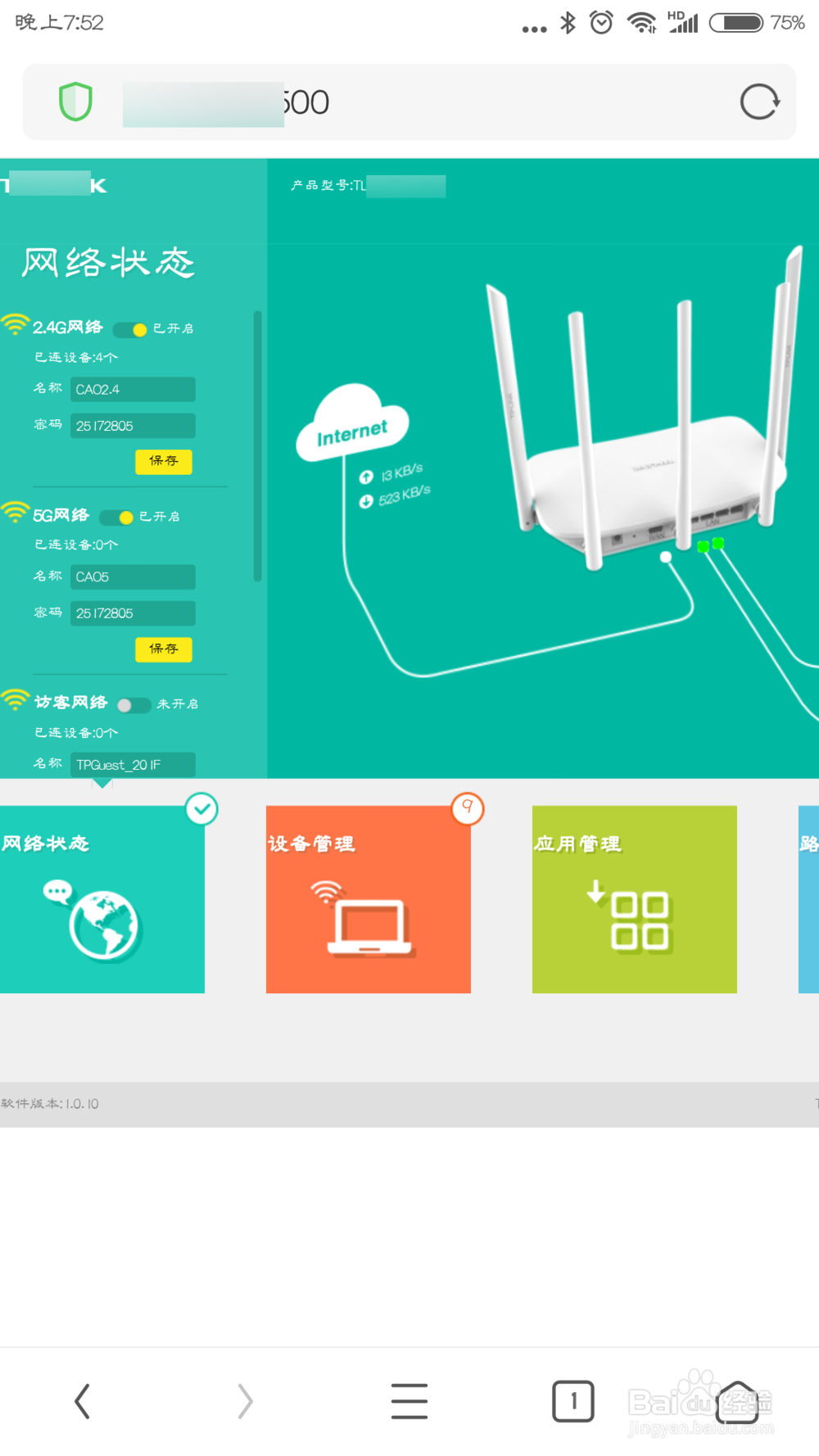 小米手机如何查看和打开WIFI路由器的IP登录地址