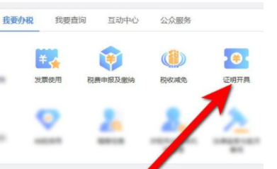 税务无欠税怎么查询