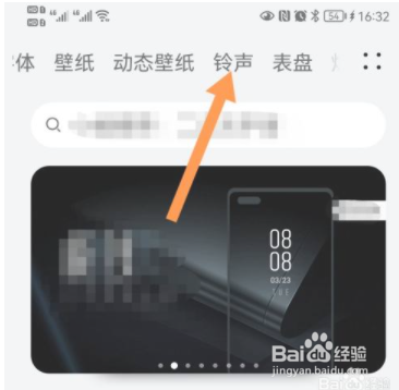 华为手机怎么设置彩铃