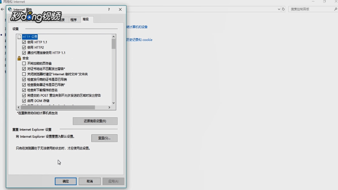 Win10怎么设置HTTP？