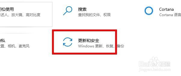 Win10如何禁止系统自动更新
