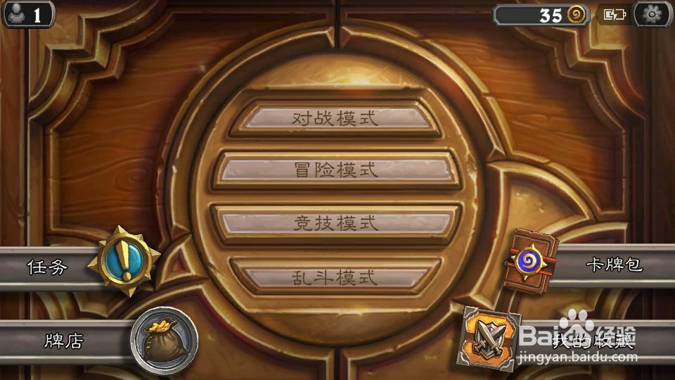 炉石传说怎么添加好友？