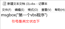 vbs是什么文件