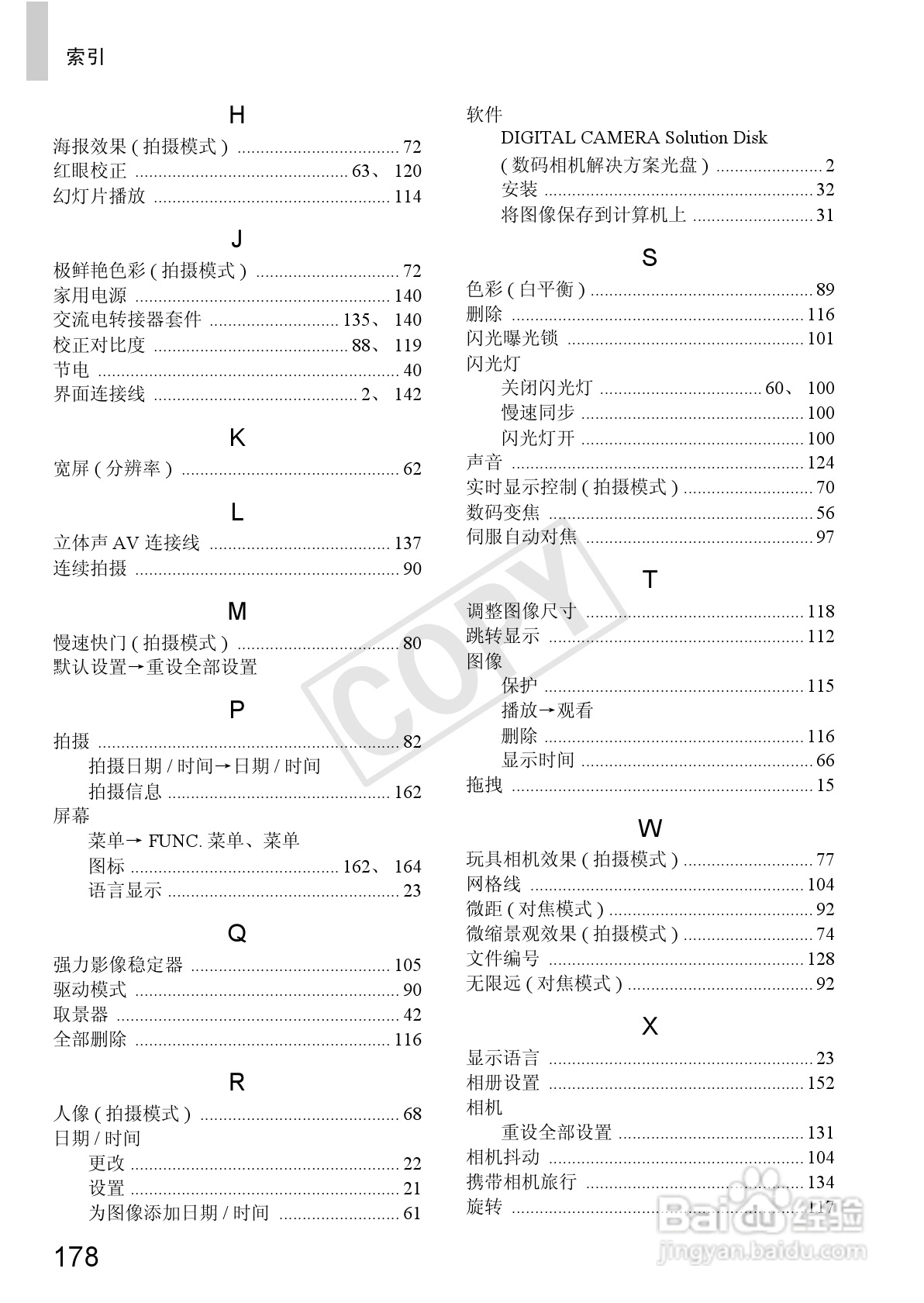 佳能 Powershot A810数码相机说明书:[18]
