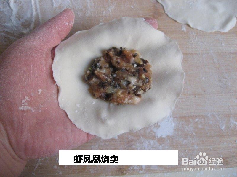 虾凤凰烧卖的做法