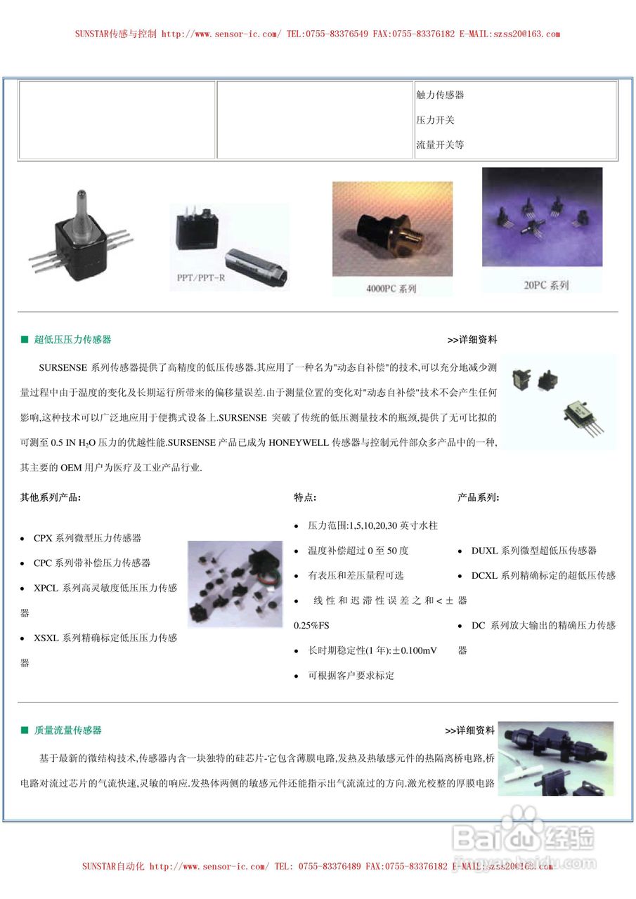 Honeywell智能数字磁场计HMR2300说明书:[1]