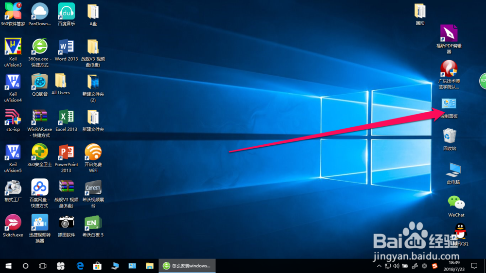 怎么快速安装Windows系统中的字体