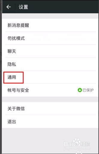 怎样减少微信内存的几个方法