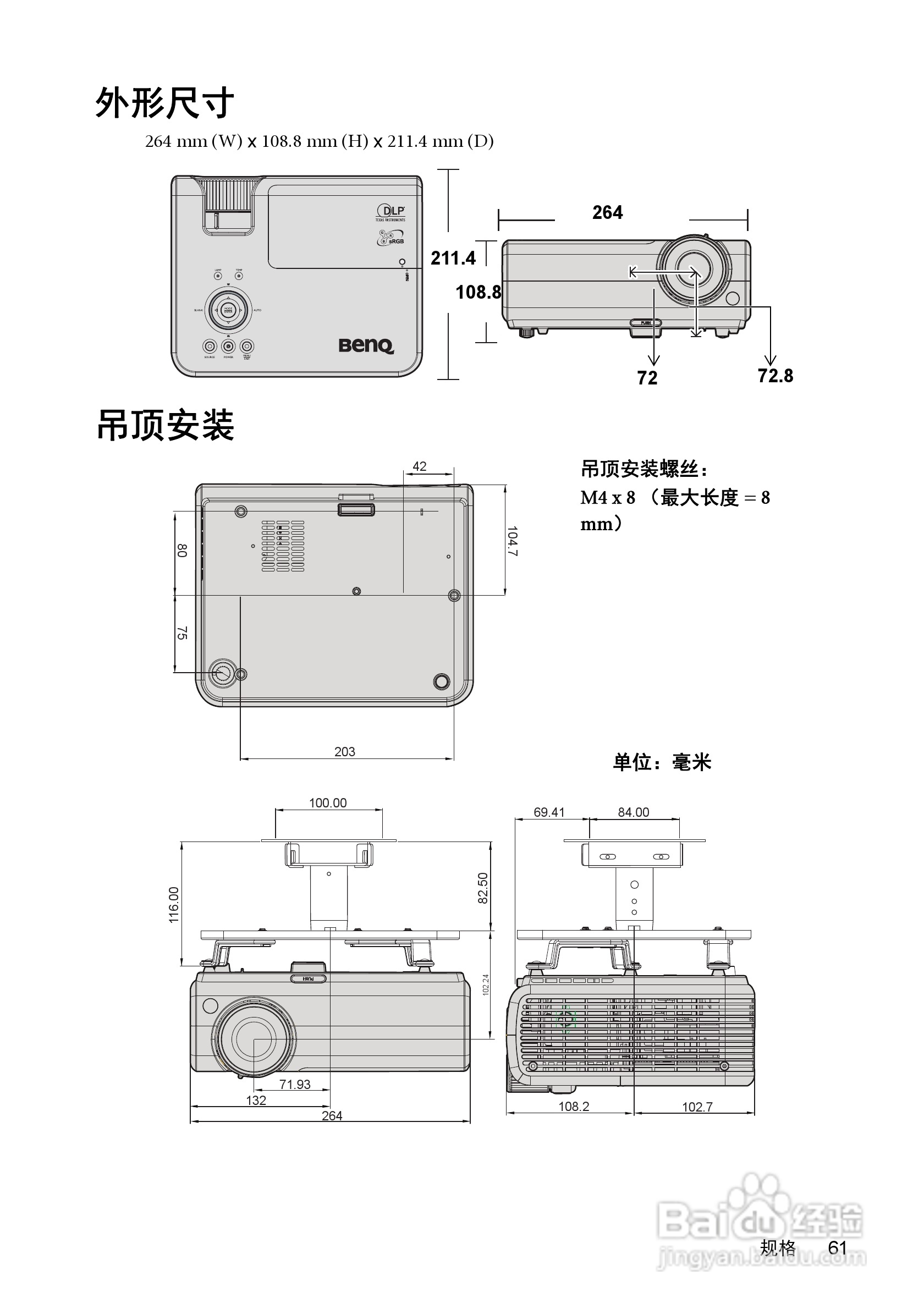 明基MX511投影机使用说明书:[7]