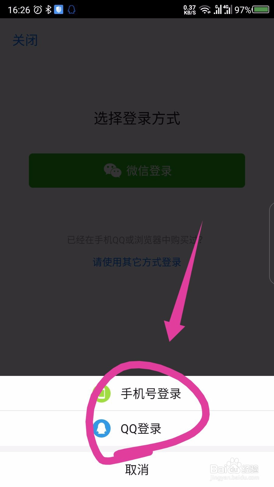拼多多怎么退出登录切换账号