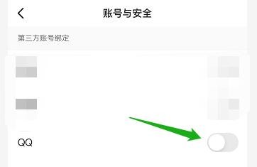 keep怎么绑定QQ