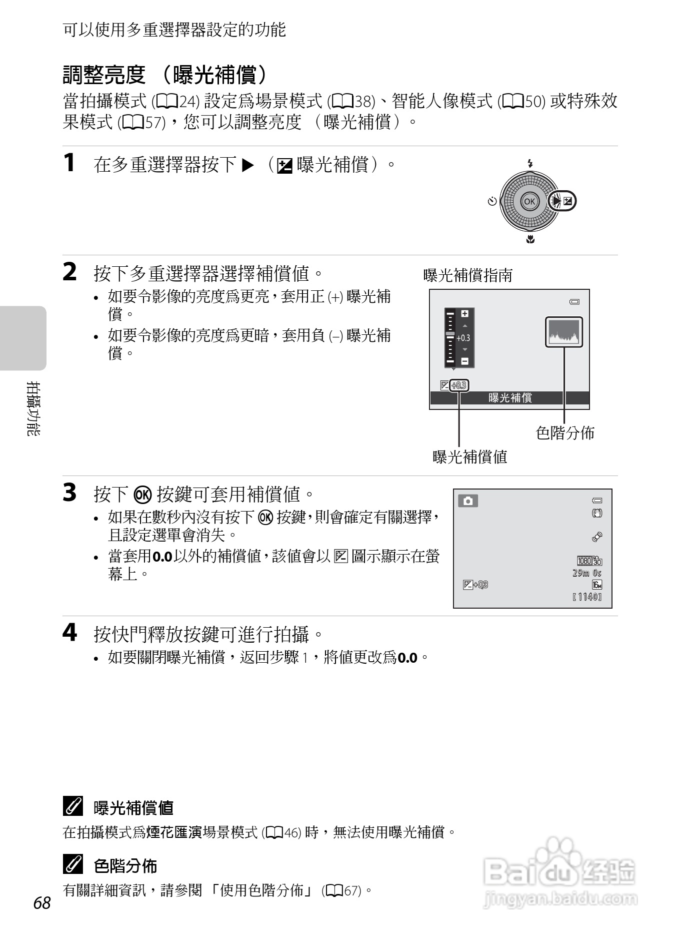 尼康COOLPIX S9300数码相机使用说明书:[9]