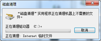 win7系统C盘如何进行磁盘清理