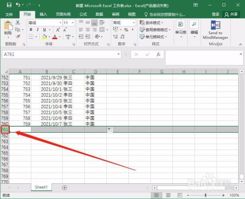 Excel中的无限行怎么删除，excel删除无限行教程