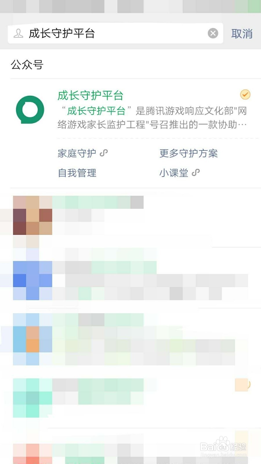 微信如何查看本周自己玩了多久游戏