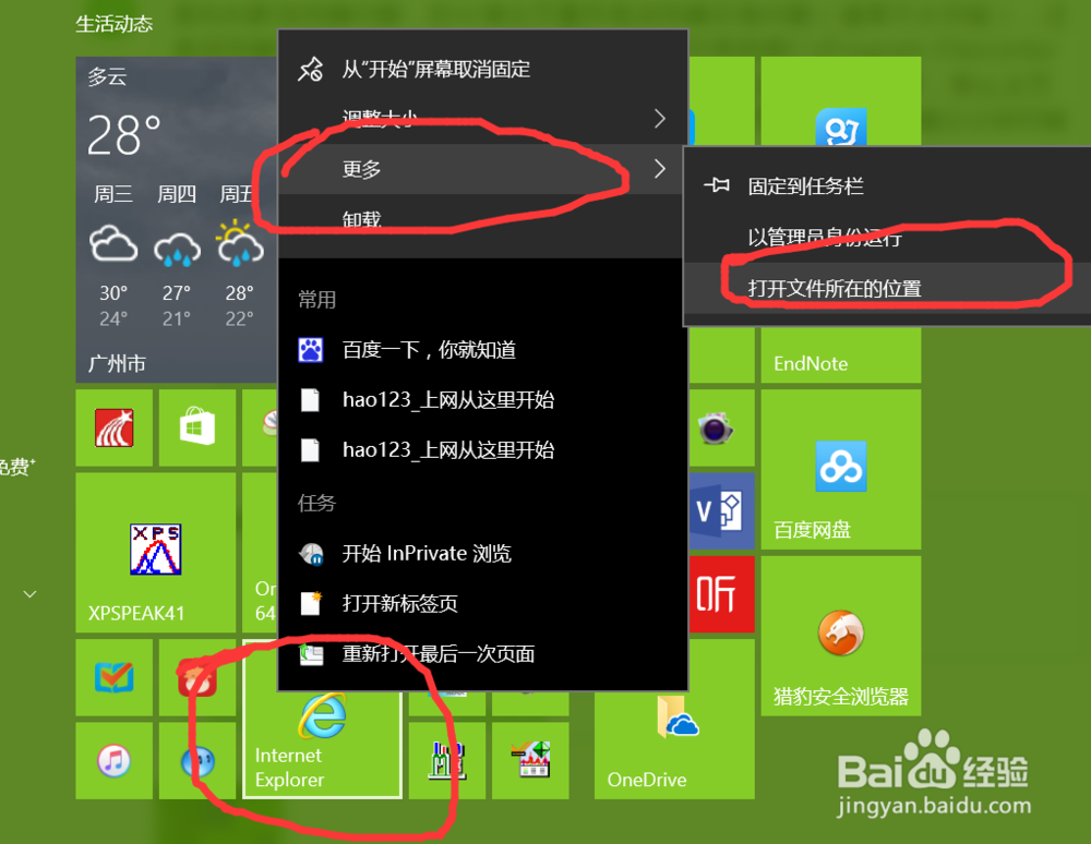 浏览器主页篡改