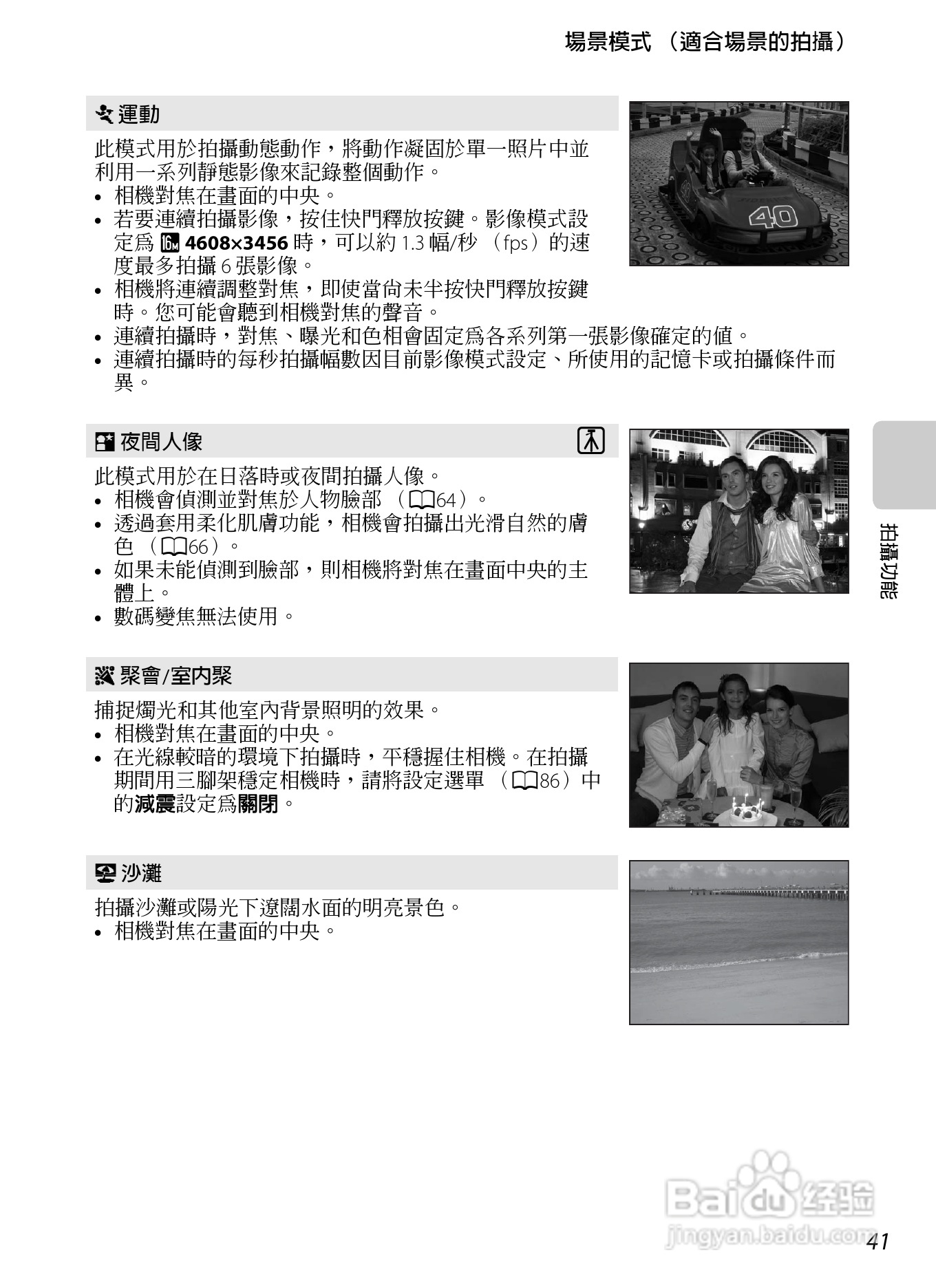 尼康 COOLPIX S3300数码相机说明书:[6]