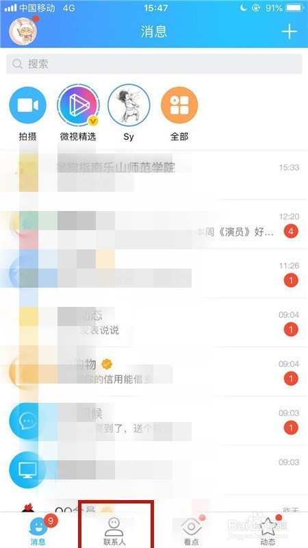 手机qq邮箱在哪里打开，如何打开